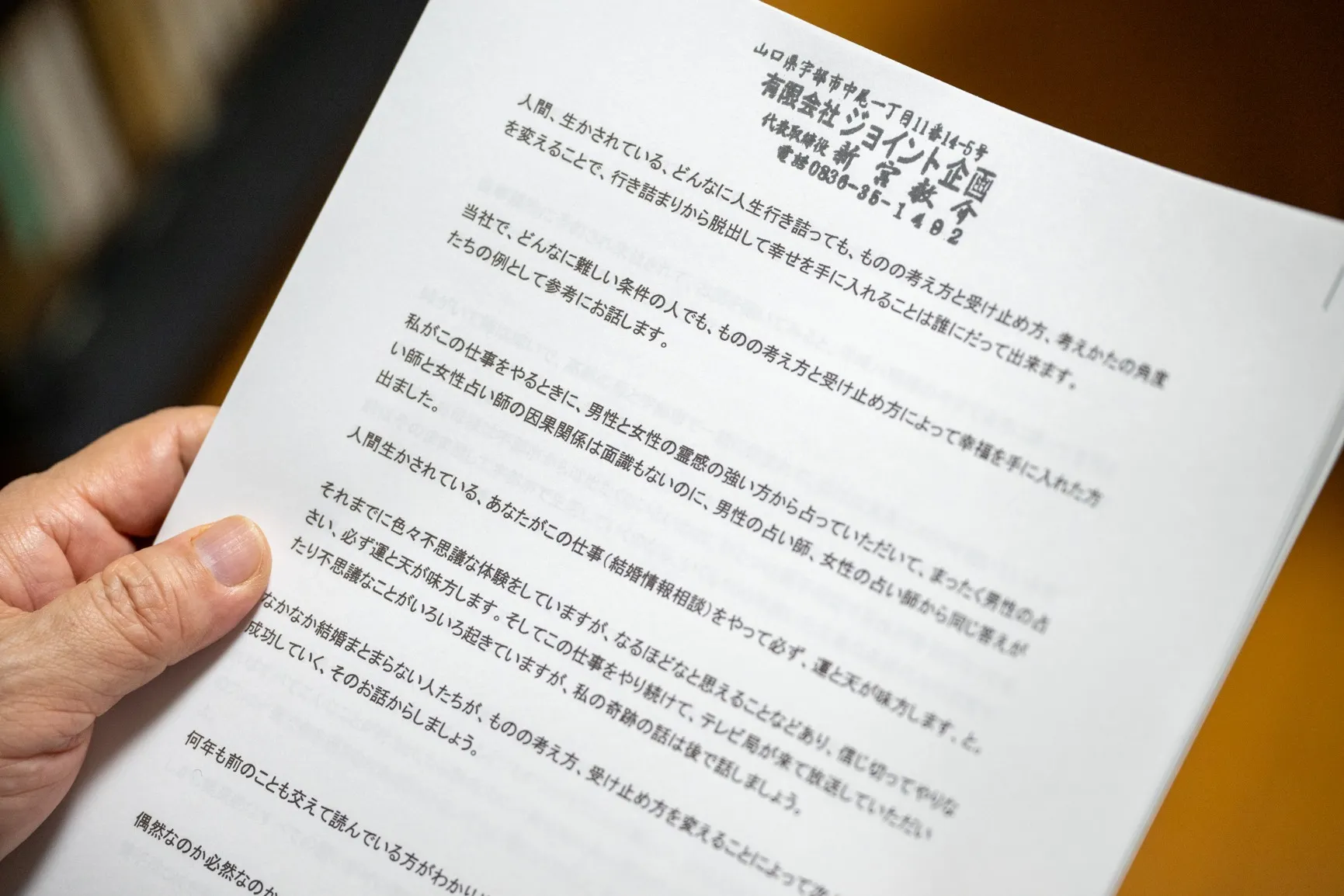 宇部市の結婚相談ジョイント企画の奇跡の出会い・奇跡の参考の例