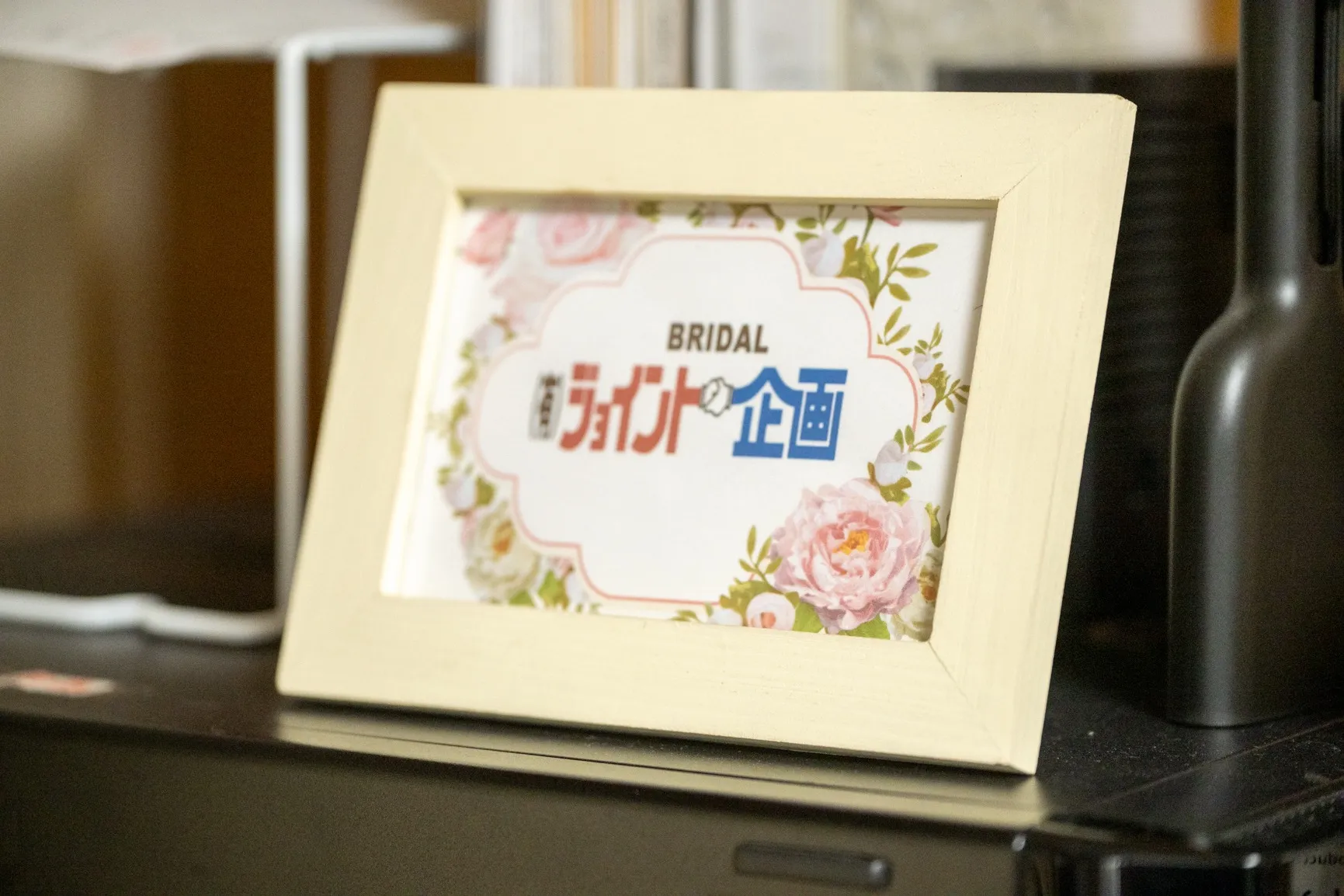 山口県の結婚相談・婚活の再スタートを後押しするサポート活用