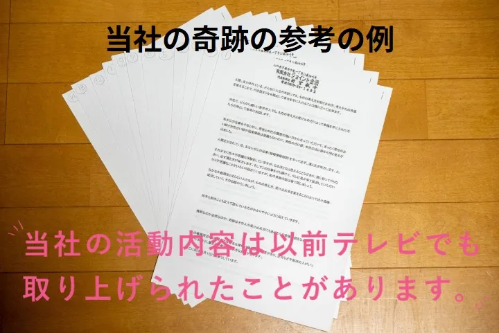 山口県の結婚相談ジョイント企画が提案する運命学で可能性を拡大